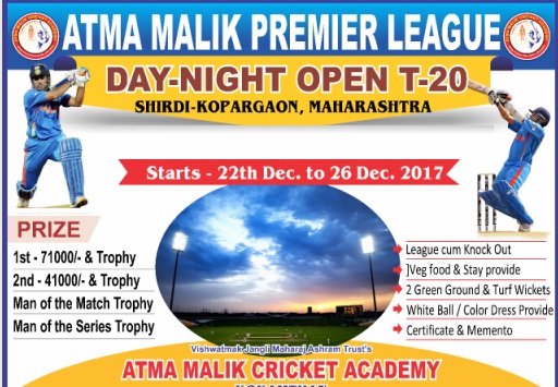 Atma Malik Premier League Day - Night Tournament 2017 Shirdi | CricketGraph