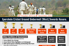 Eparshala-U-16-T-20-Cricket-Tournament-2022