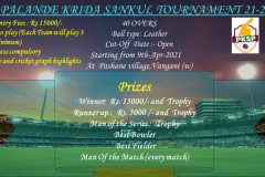 Palande-Krida-Sankul-Tournament-2021-22