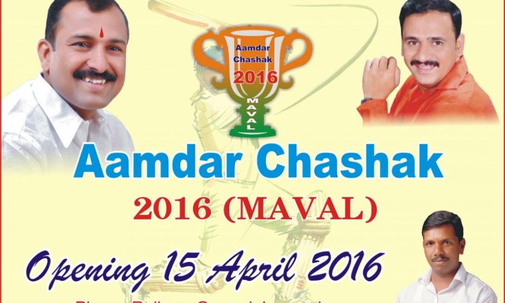 Aamdar Chasak
