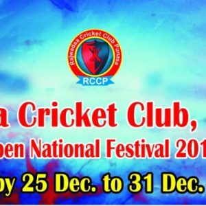 Rajwada Cricket Club Punasa Open National Festival 2016 Tournament