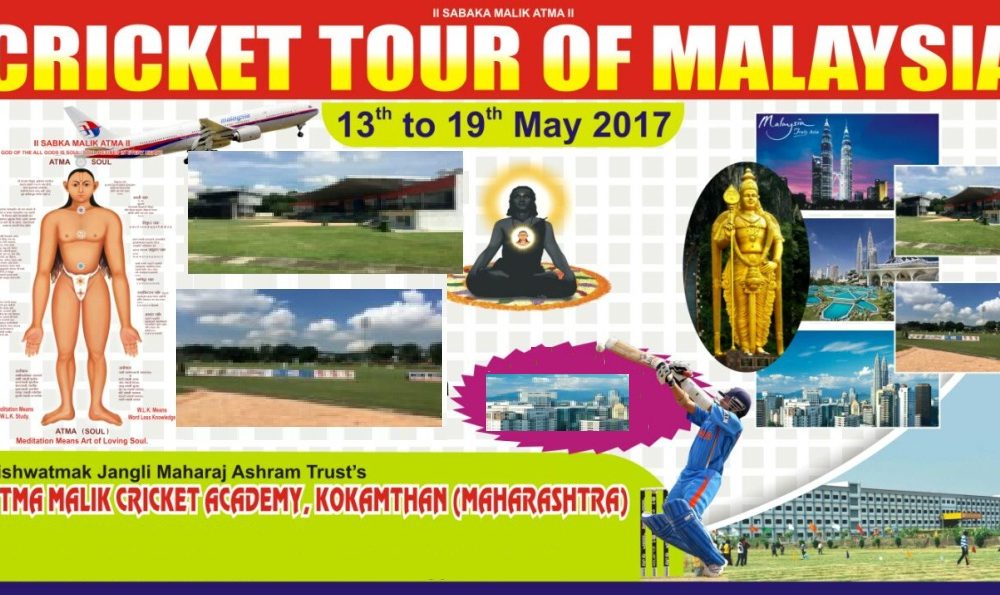 Cricket Tour of Malaysia