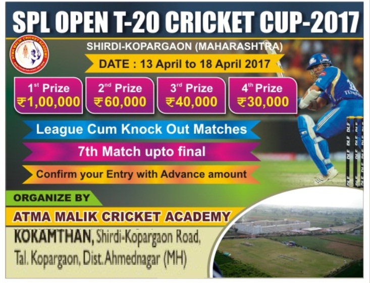 SPL Open T-20 Cricket Cup Tournament 2017