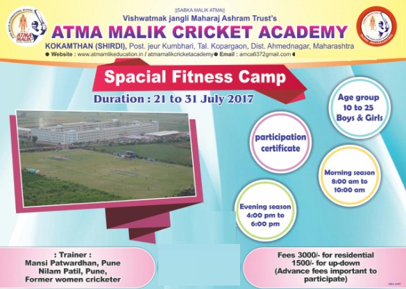 Atma Malik Cricket Academy Shirdi