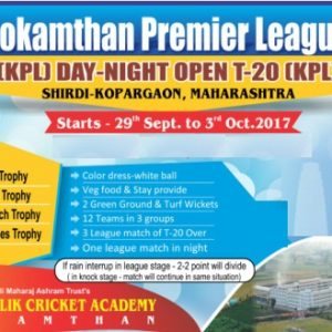 KPL Day-Night Open Tournament 2017 Shirdi