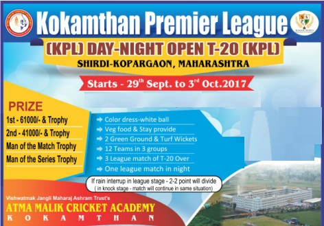 KPL Day-Night Open Tournament 2017 Shirdi