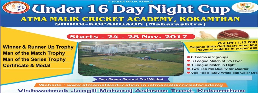 Under 16 Day Night Cricket Tournament Shirdi 2017