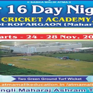 Under 16 Day Night Cricket Tournament Shirdi 2017