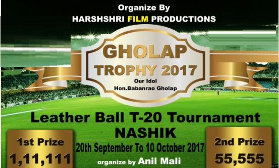 Gholap Trophy Tournament 2017 Nashik