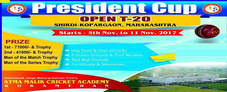 President Cup Open T-20 Tournament 2017 Shirdi