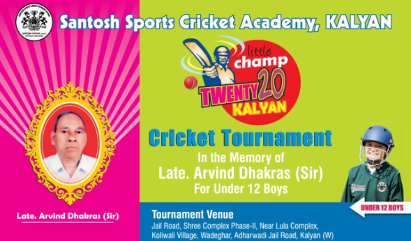Little Champ U-12 T-20 Cricket Tournament 2018 Kalyan