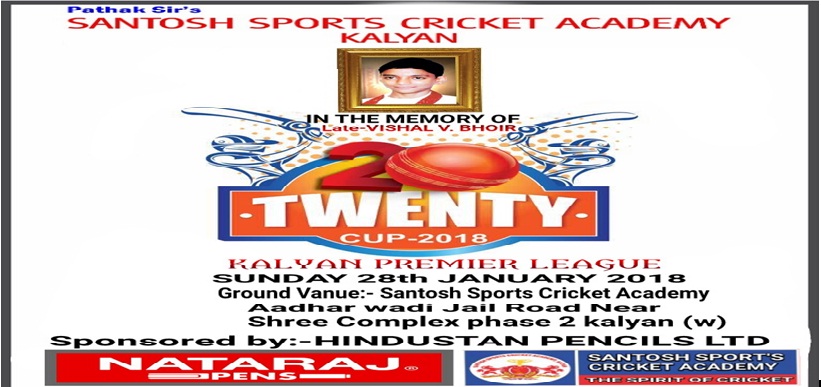 KPL,Kalyan Premiere league U-12 Cricket Tournament 2018