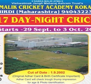 U-17 Day Night Cricket Cup Tournament 2018 Shirdi