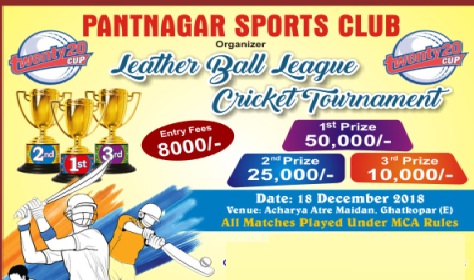 Leather Ball League Cricket Tournament 2018 Mumbai