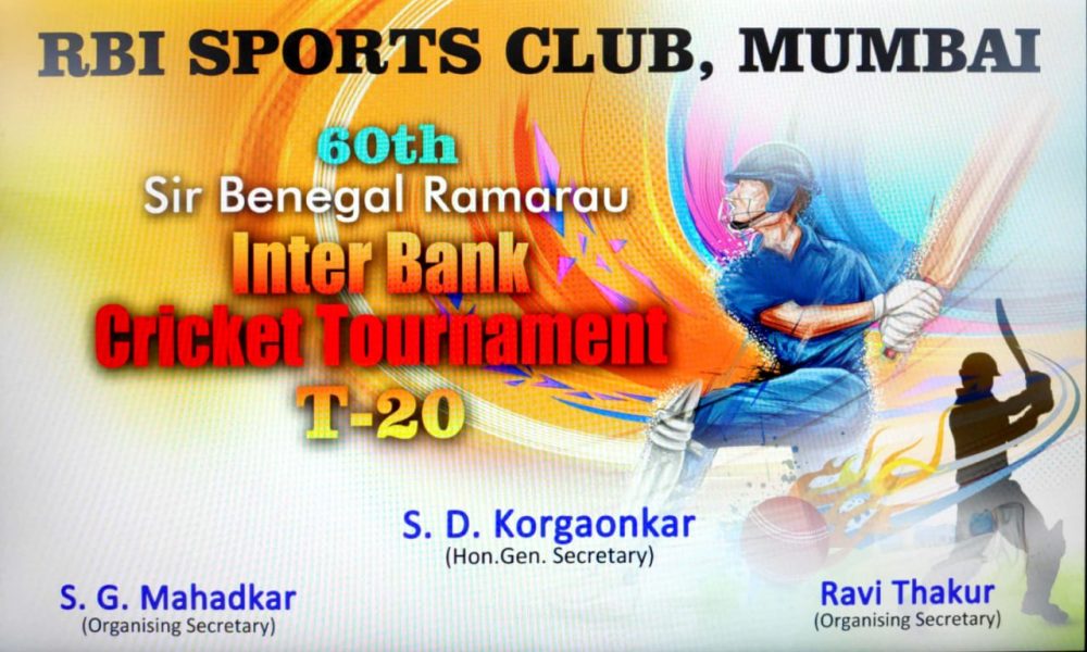 Inter Bank Cricket Tournament