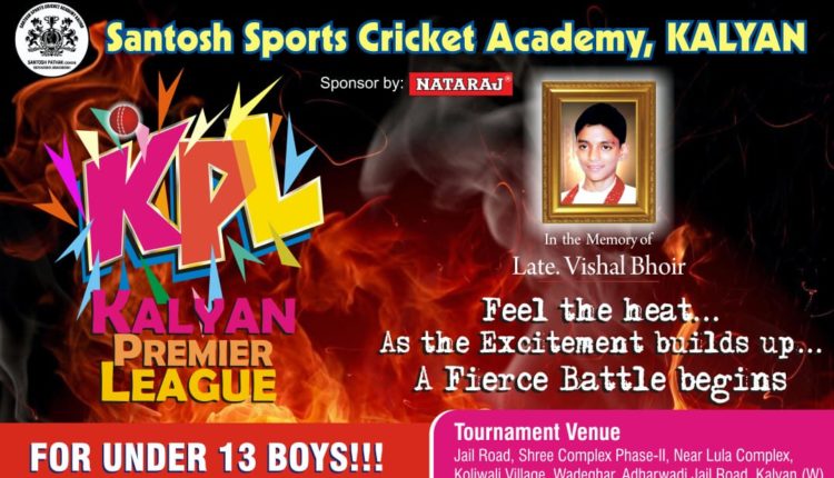 KPL,Kalyan Premiere league U-13 Cricket Tournament 2019 Kalyan