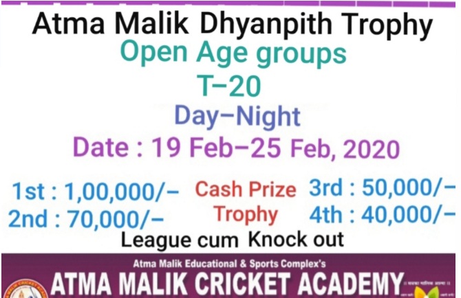 Atma Malik Dhyanpith T-20 Trophy 2020 Shirdi