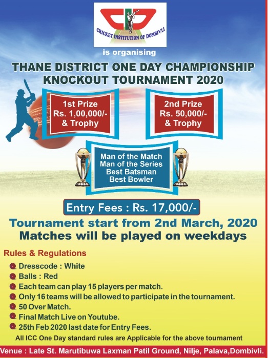 Thane District One Day Championship KnockOut Tournament 2020 Dombivali Thane
