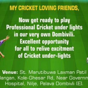 Nilje Night T20 Cricket Tournament 2020 Dombivli