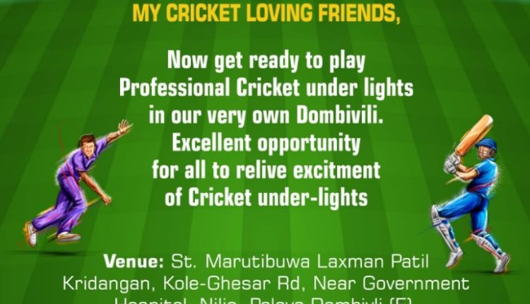 Nilje Night T20 Cricket Tournament 2020 Dombivli