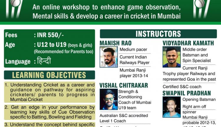Cricketgraph 3 Day Online Workshop 3