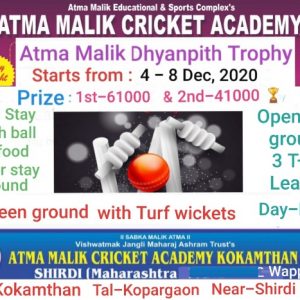 Atma Malik Dhyanpith T-20 Trophy 2020