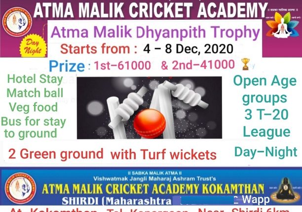 Atma Malik Dhyanpith T-20 Trophy 2020