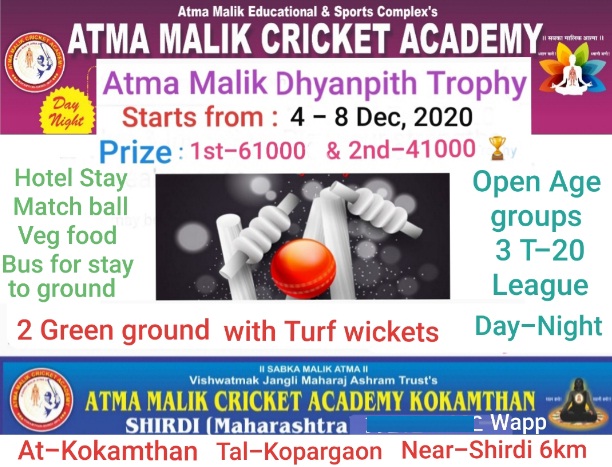 Atma Malik Dhyanpith T-20 Trophy 2020