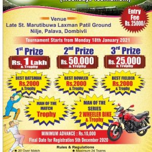 Dombivli T20 League Cricket Tournament 2021