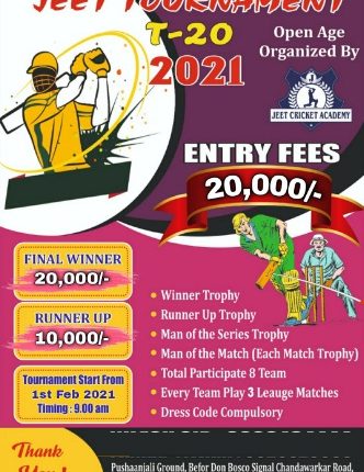 Jeet T 20 Tournament 2021