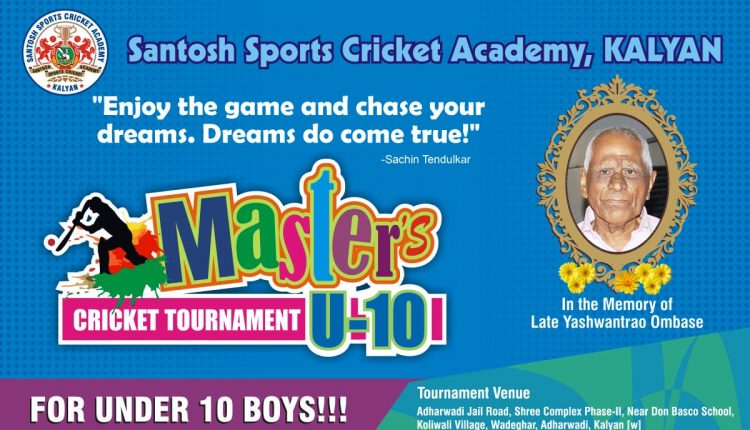 Under 10 T20 Cricket Tournament 2021
