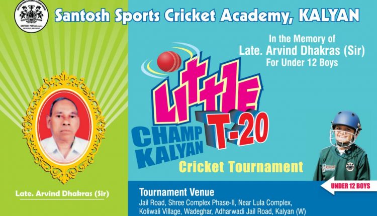 Under 12 T20 Cricket Tournament 2021