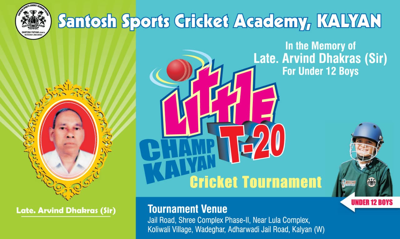 Under 12 T20 Cricket Tournament 2021