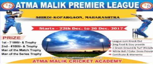 Atma Malik Dhyanpith T-20 Trophy 2021