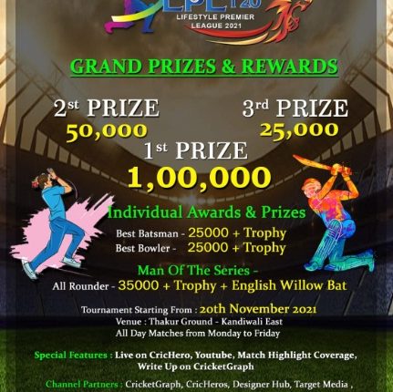 LIFESTYLE PREMIER LEAGUE 2021 (LPL T20)