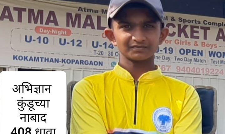 Abhigyan Kundu