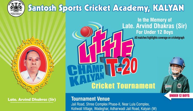 Little Champ U-12 T-20 Cricket Tournament 2022