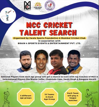 MCC Cricket Talent Search Tournament 2021