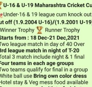Under - 16 & U-19 Day-Night Cricket Cup 2021