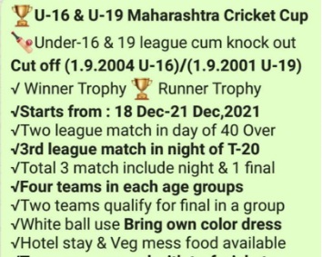 Under - 16 & U-19 Day-Night Cricket Cup 2021