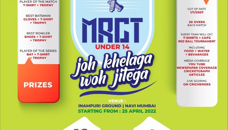 MSCT Under 14 Cricket Tournament 2022