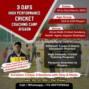 3 Days High Performance Cricket Coaching Camp Atgaon