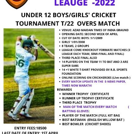 Lt. Shri Ram Baran Memorial Premier League 2022