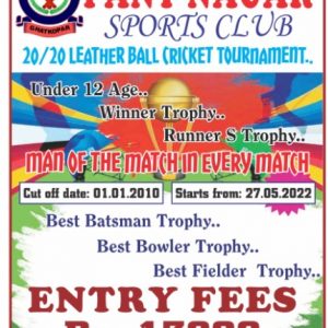 Pant Nagar Sports Club 20/20 Leather Ball Cricket Tournament 2022