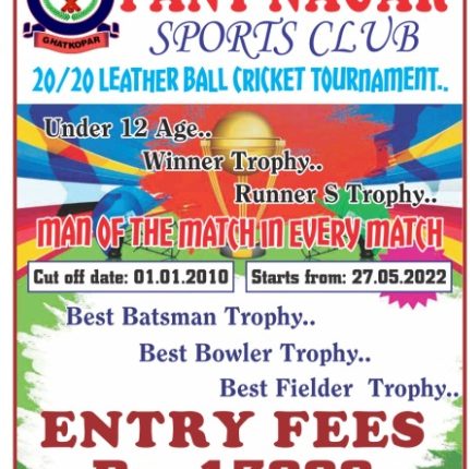 Pant Nagar Sports Club 20/20 Leather Ball Cricket Tournament 2022