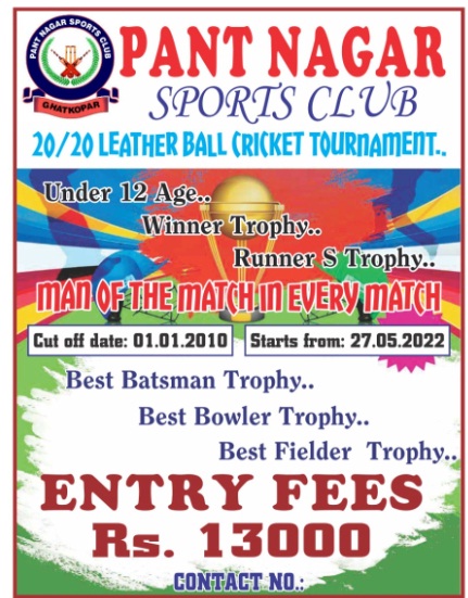 Pant Nagar Sports Club 20/20 Leather Ball Cricket Tournament 2022
