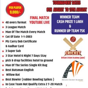 U-19 (40 Overs ) Cash Prize Cricket Championship 2022