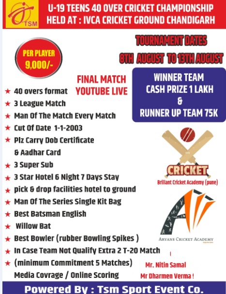U-19 (40 Overs ) Cash Prize Cricket Championship 2022