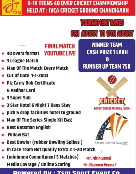 U-19 (40 Overs ) Cash Prize Cricket Championship 2022