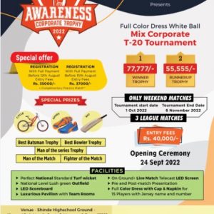 Awareness Corporate Trophy -22, Season -4 Pune